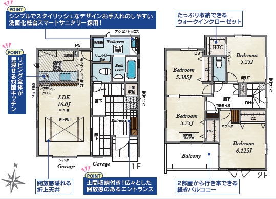 ②号棟　間取り