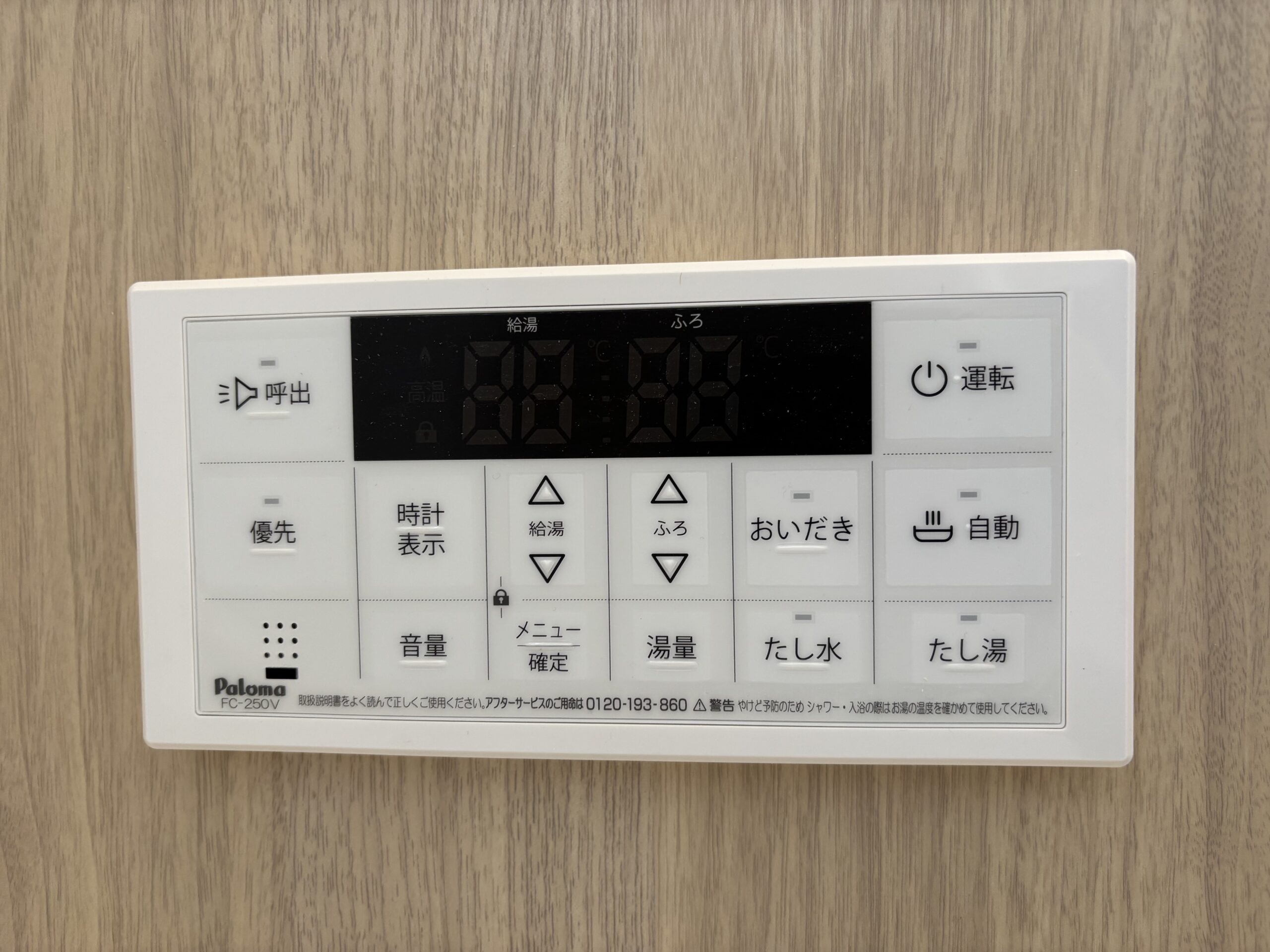 浴室内　スイッチ